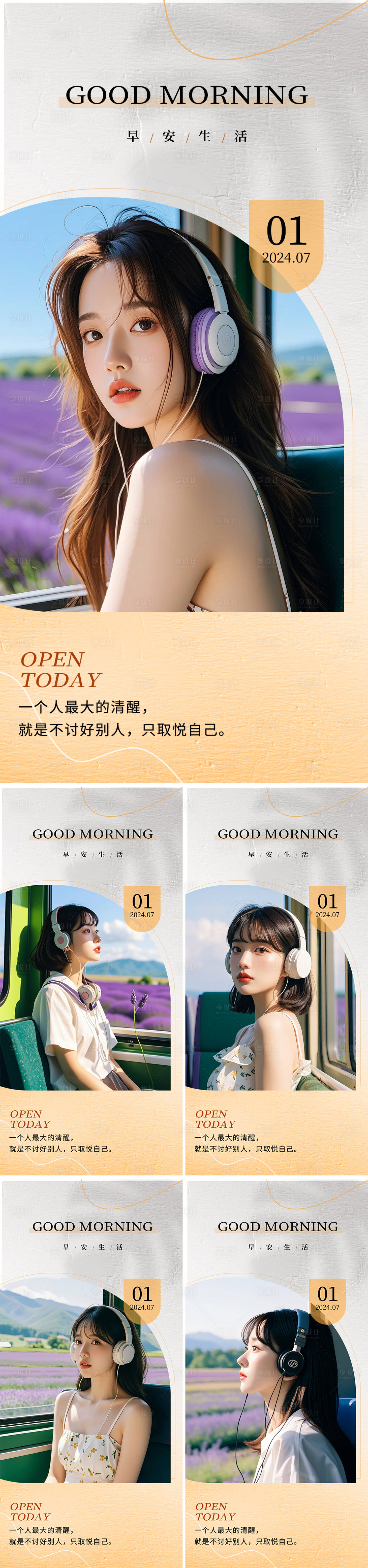 源文件下載【享設(shè)計(jì)】搜索編號：43900024981312584【醫(yī)美早安圖】