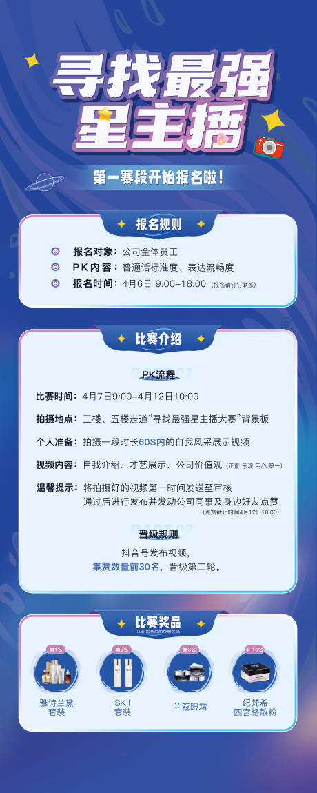 源文件下载【游戏海报】编号：73760025281366097