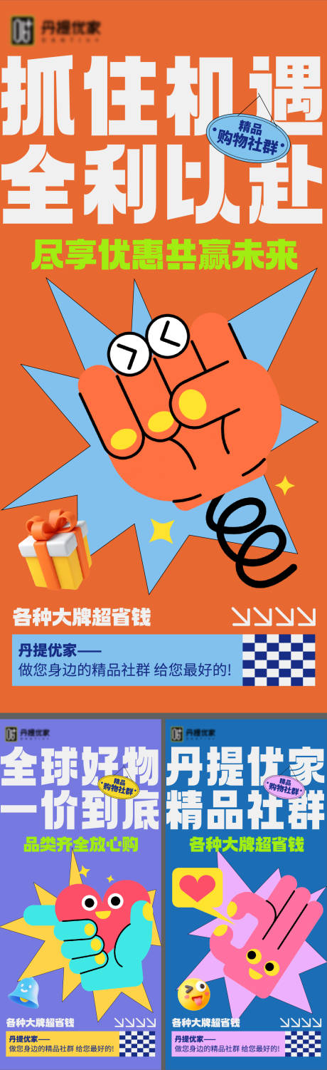 源文件下載【享設(shè)計(jì)】搜索編號(hào)：33360025137673654【招商大字報(bào)海報(bào)】
