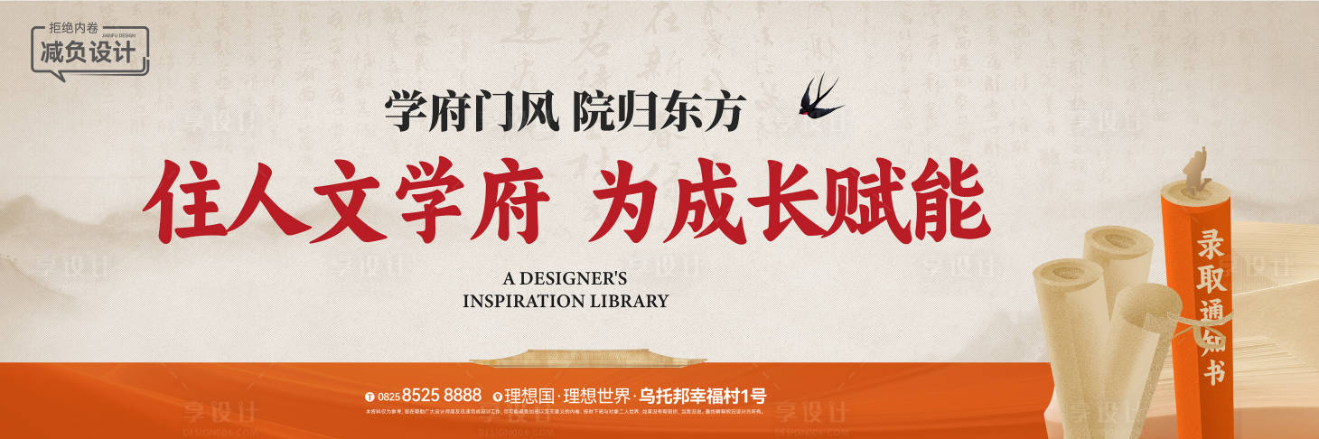 源文件下載【享設計】搜索編號：36660025364867937【學校主畫面】
