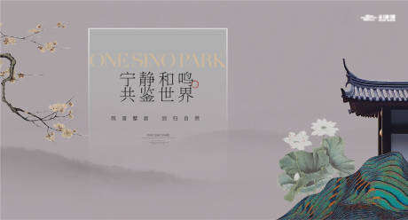 源文件下載【中式山水建筑地產主畫面背景板】編號：12240025393217049