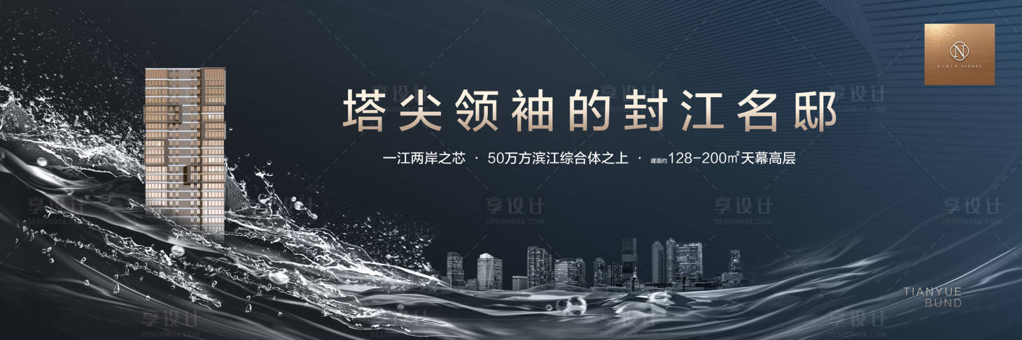 源文件下載【享設計】搜索編號：73910025253325858【城心江景大宅主畫面】