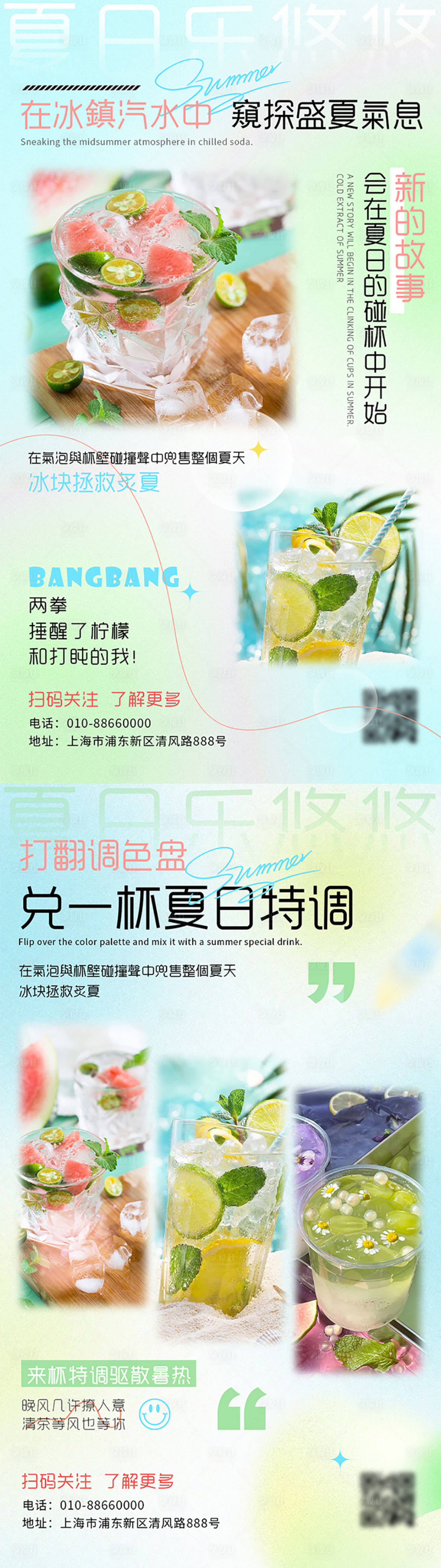 源文件下載【享設計】搜索編號：11970024920012722【飲品宣傳海報】