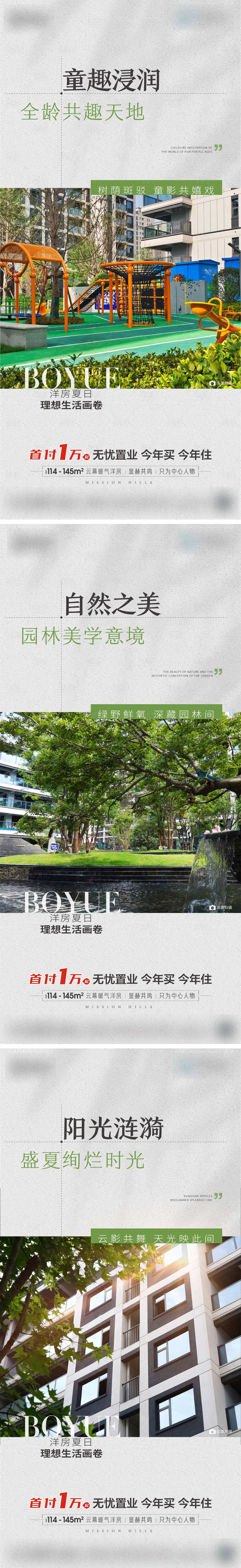 源文件下载【享设计】搜索编号：29330025012511027【地产价值品质单图】