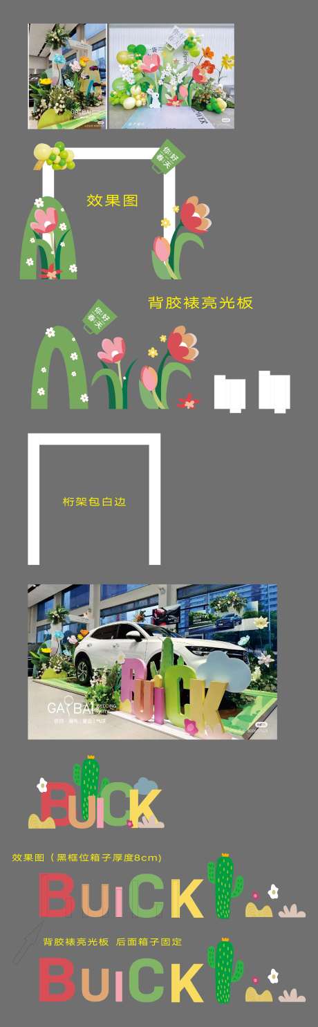 源文件下载【展厅布置美陈堆头】编号：60900024990098994
