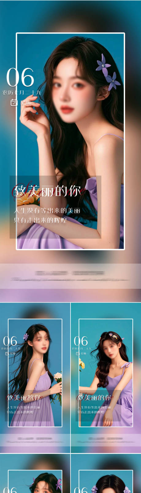 源文件下載【早安圖系列海報】編號：75990025388482570