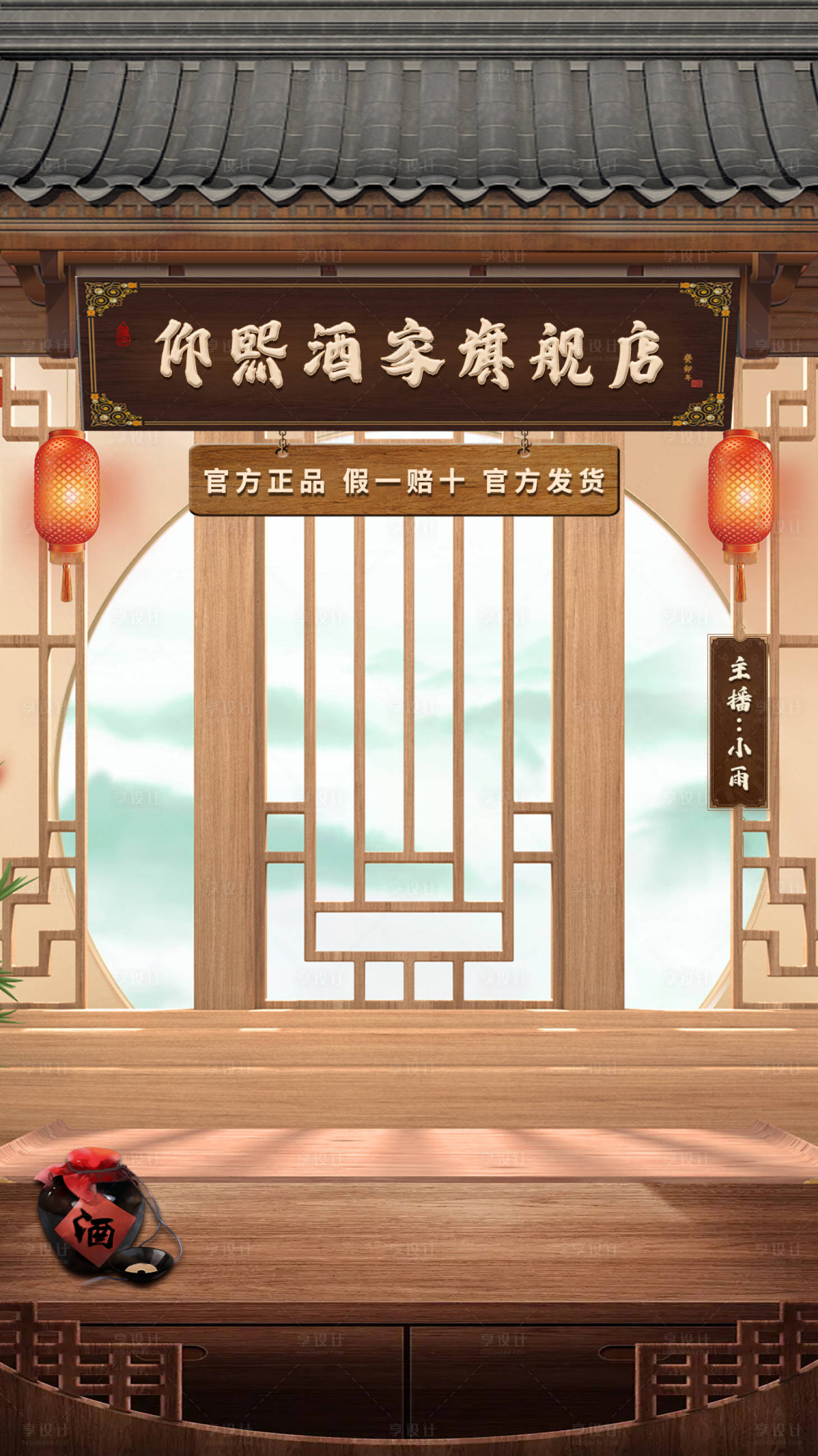 源文件下载【享设计】搜索编号：62310025048641351【古风直播背景】