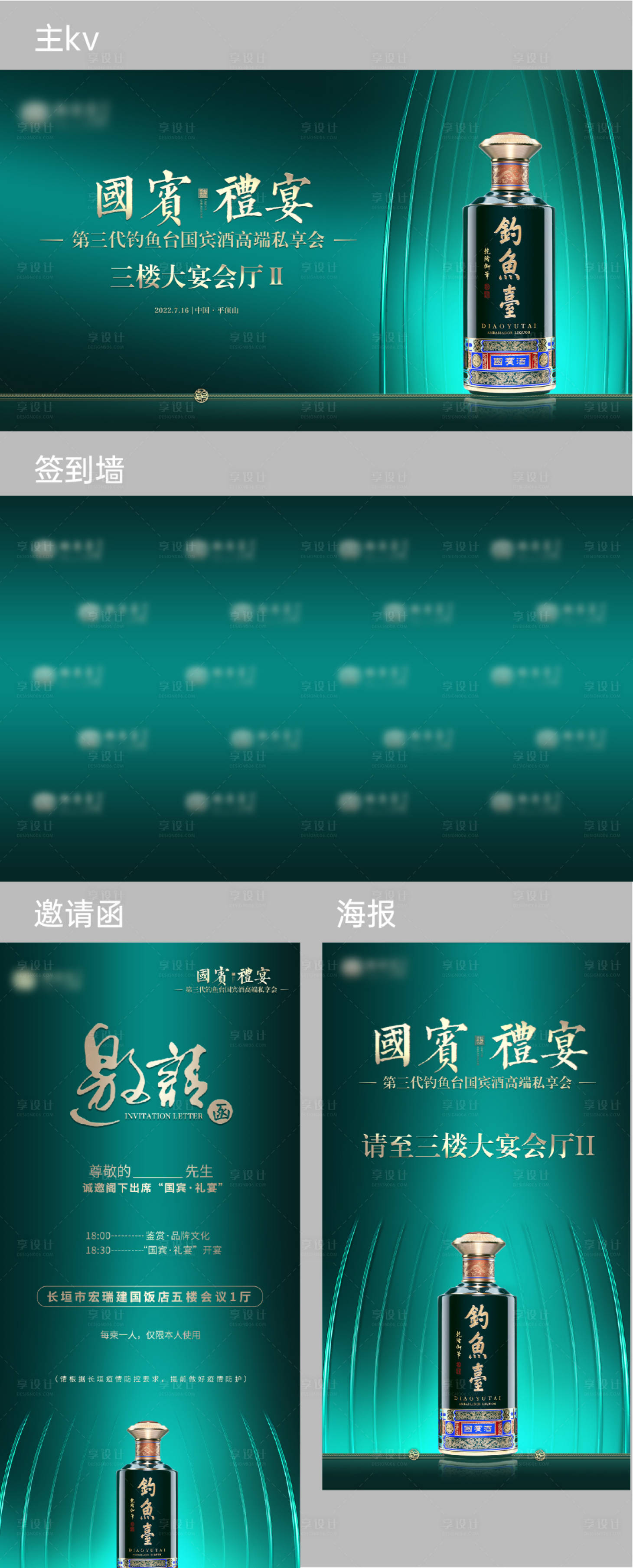 源文件下载【白酒绿金活动展板】编号：30770025095482049