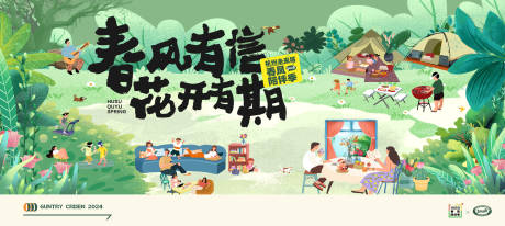 源文件下載【春日主畫面】編號：43780025369267512
