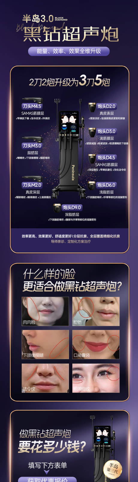 源文件下载【享设计】搜索编号：91910024890194812【黑钻超声炮长图海报】