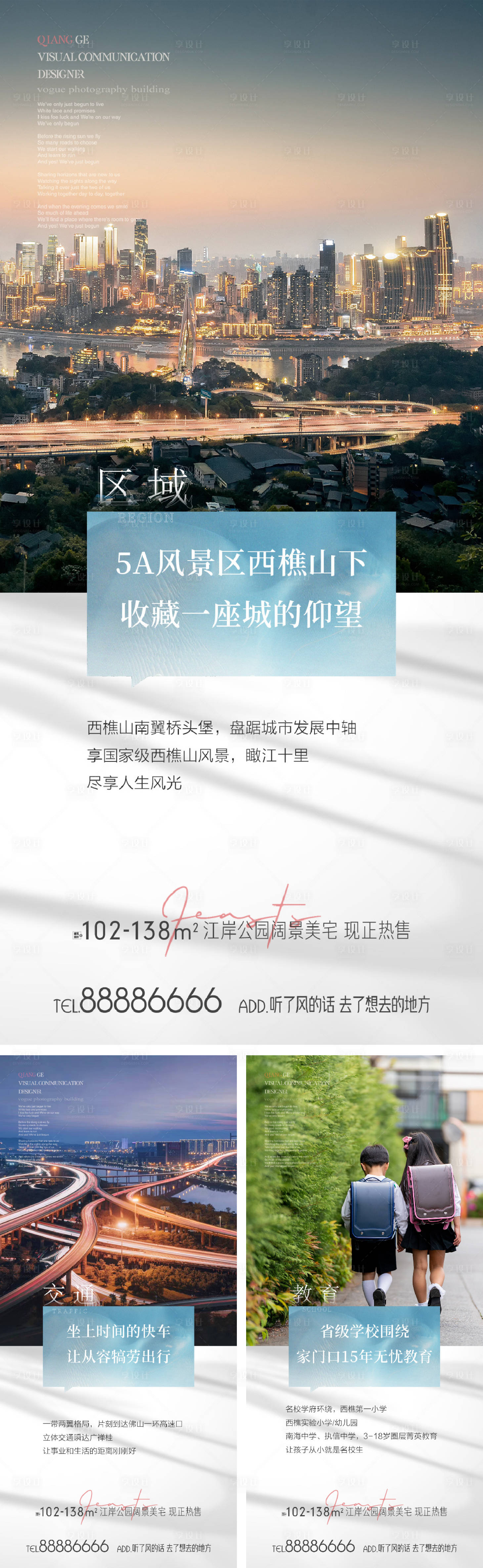 源文件下載【享設(shè)計(jì)】搜索編號：34150025217695540【價(jià)值稿系列】