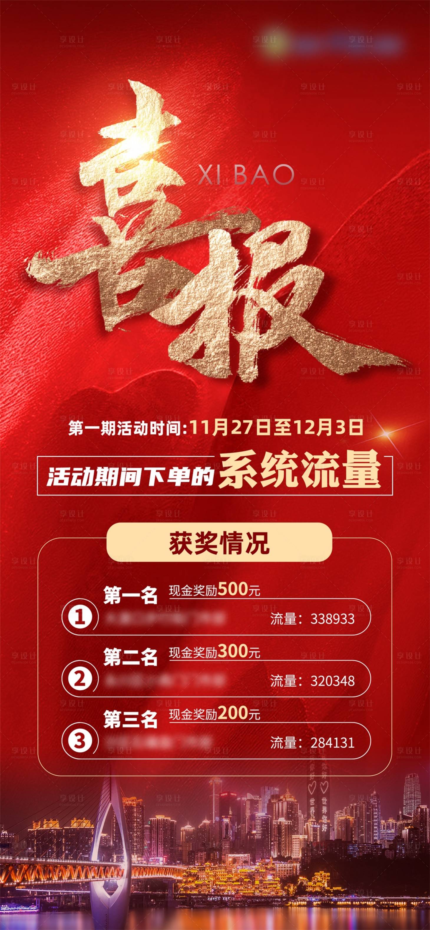 源文件下載【享設(shè)計(jì)】搜索編號(hào)：81800025263725873【xibao】