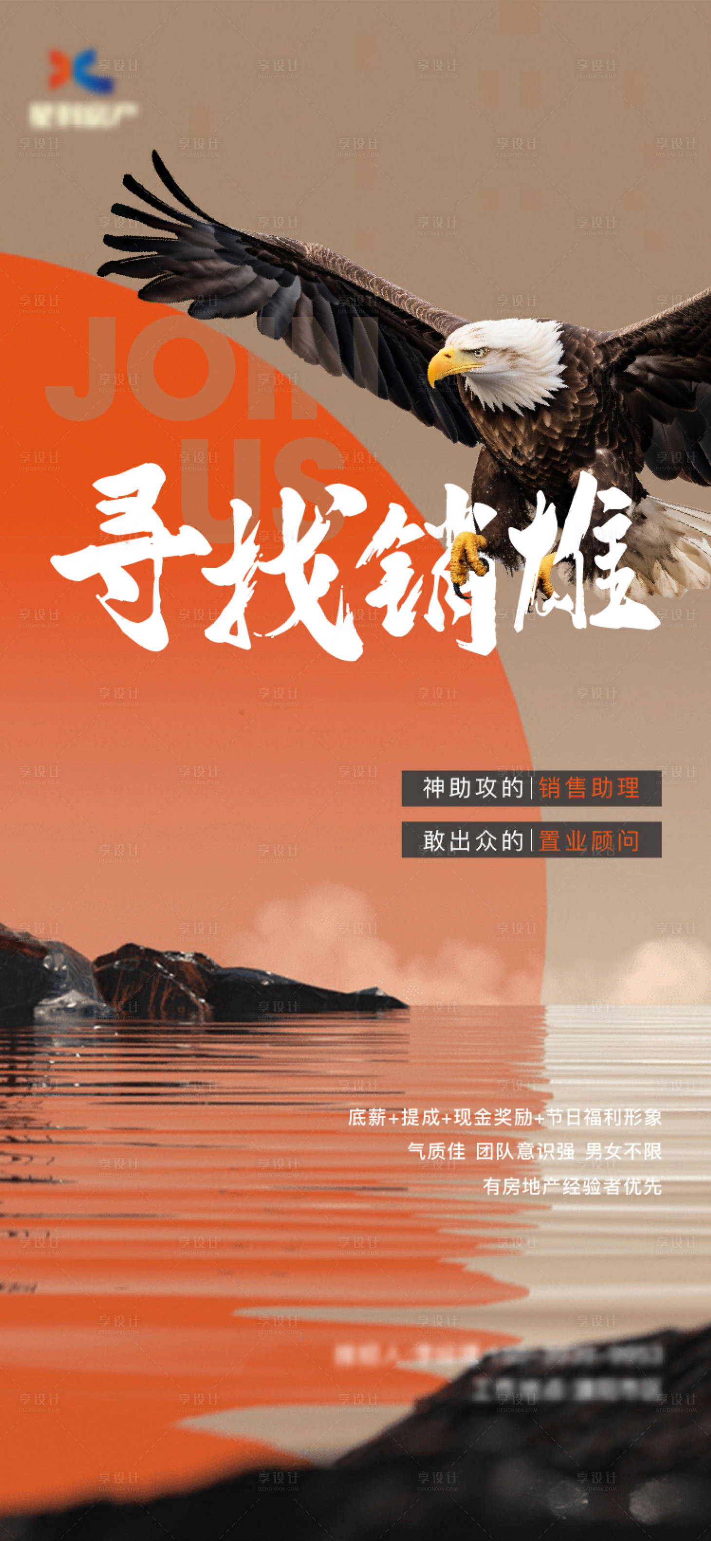 源文件下載【招聘海報】編號：87240025451974867