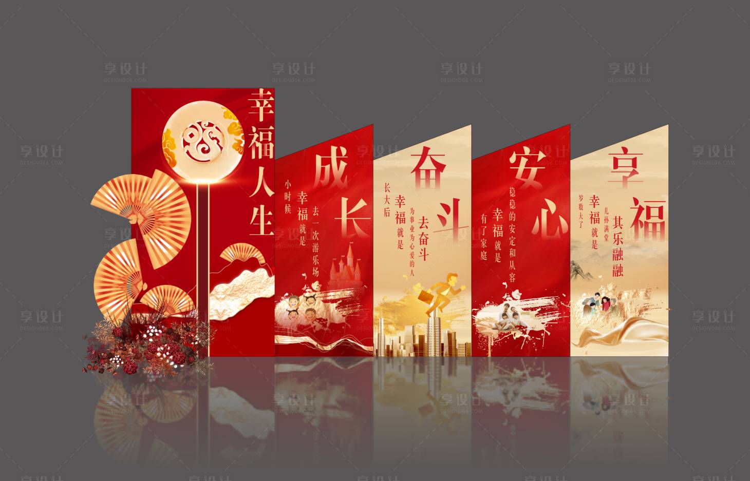 源文件下载【享设计】搜索编号：52780025106622271【红色美陈】