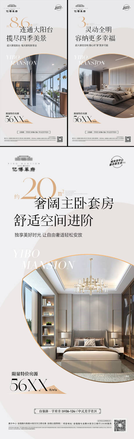 源文件下载【户型三室价值点户型海报】编号：88130025295432886