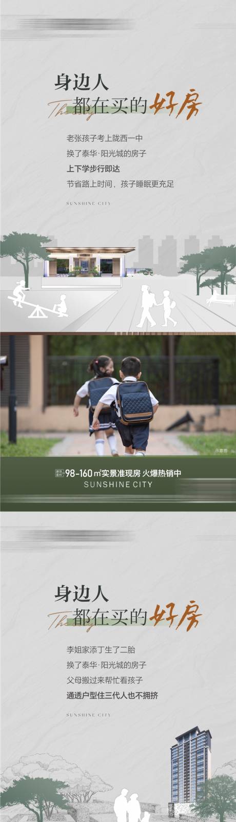 源文件下載【享設計】搜索編號：54090024896652329【地產價值點系列】
