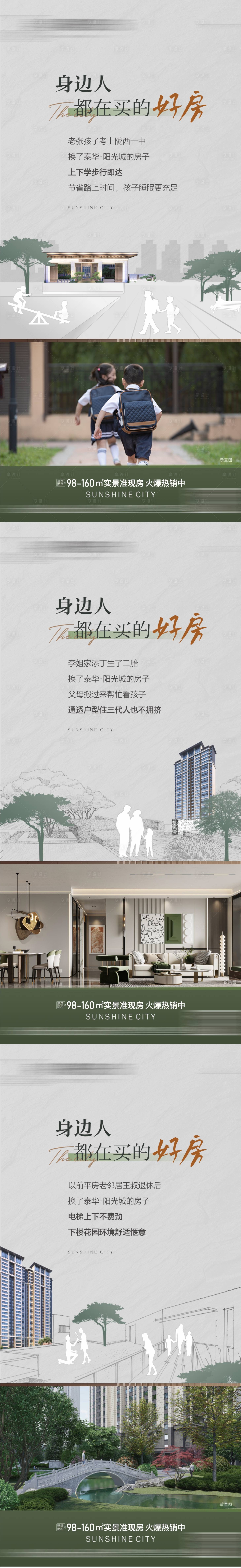 源文件下載【享設計】搜索編號：54090024896652329【地產價值點系列】