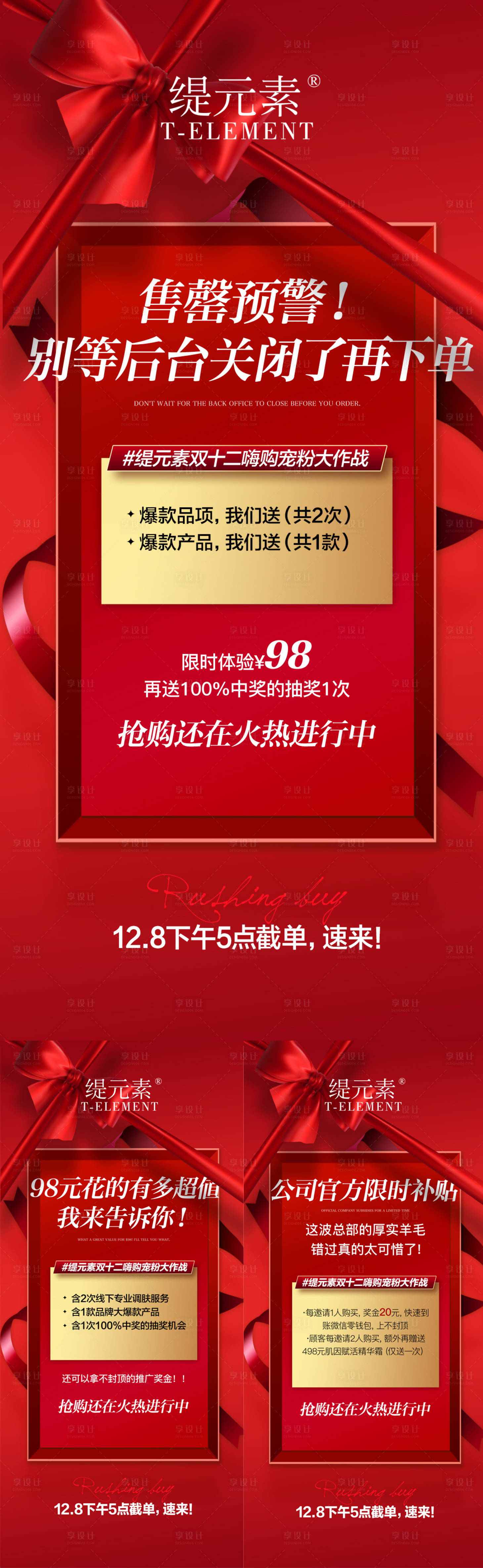 源文件下載【享設計】搜索編號：24300025070323882【醫美招商海報】