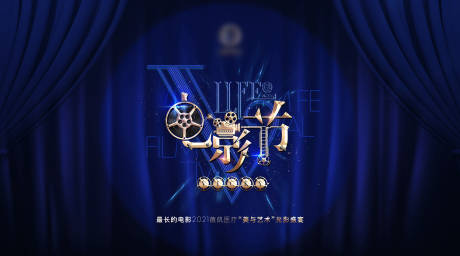源文件下载【医美电影节高端主画面】编号：97910024970717930