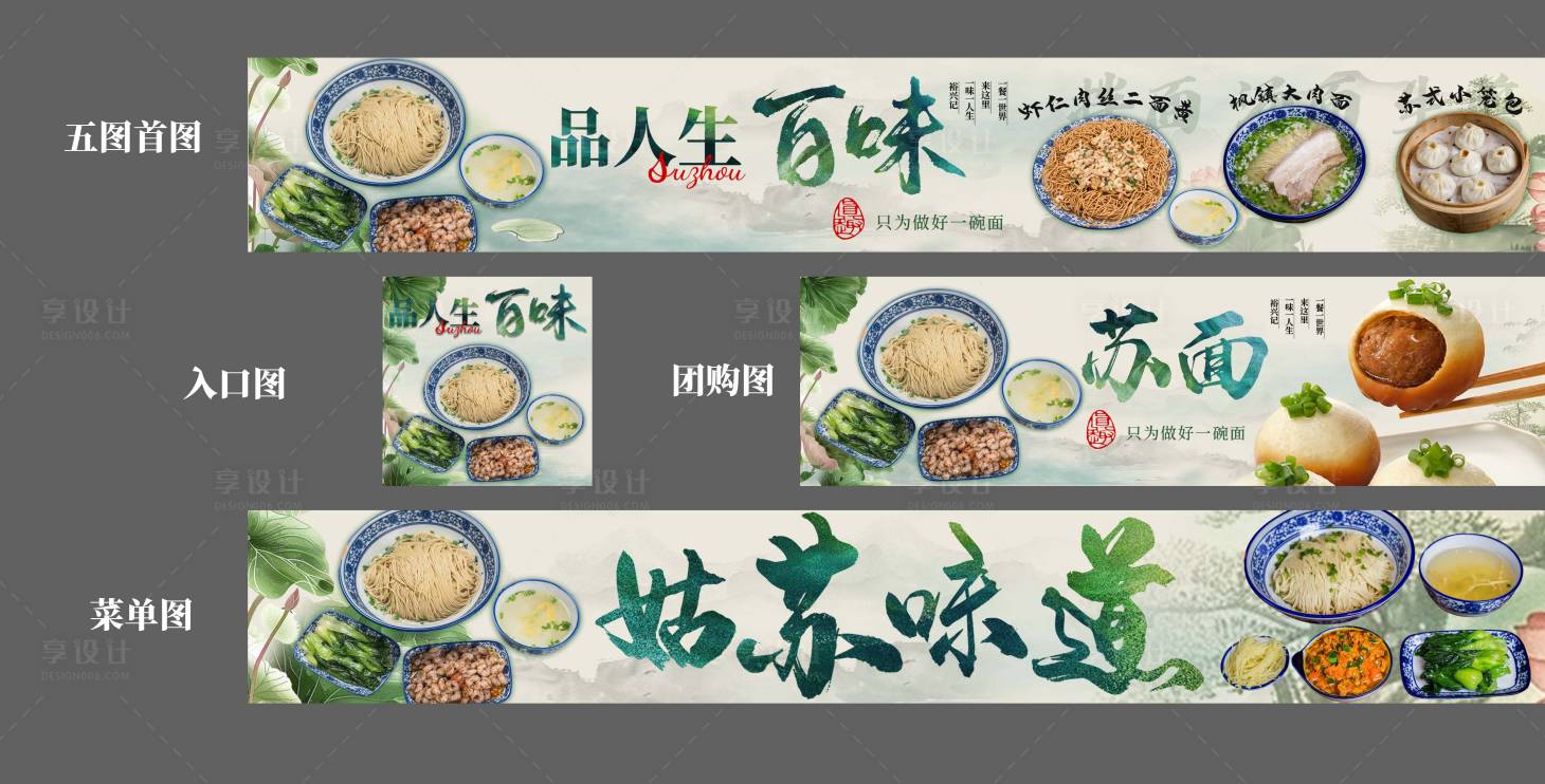 源文件下載【美食長圖大眾點評】編號：92550025171245159