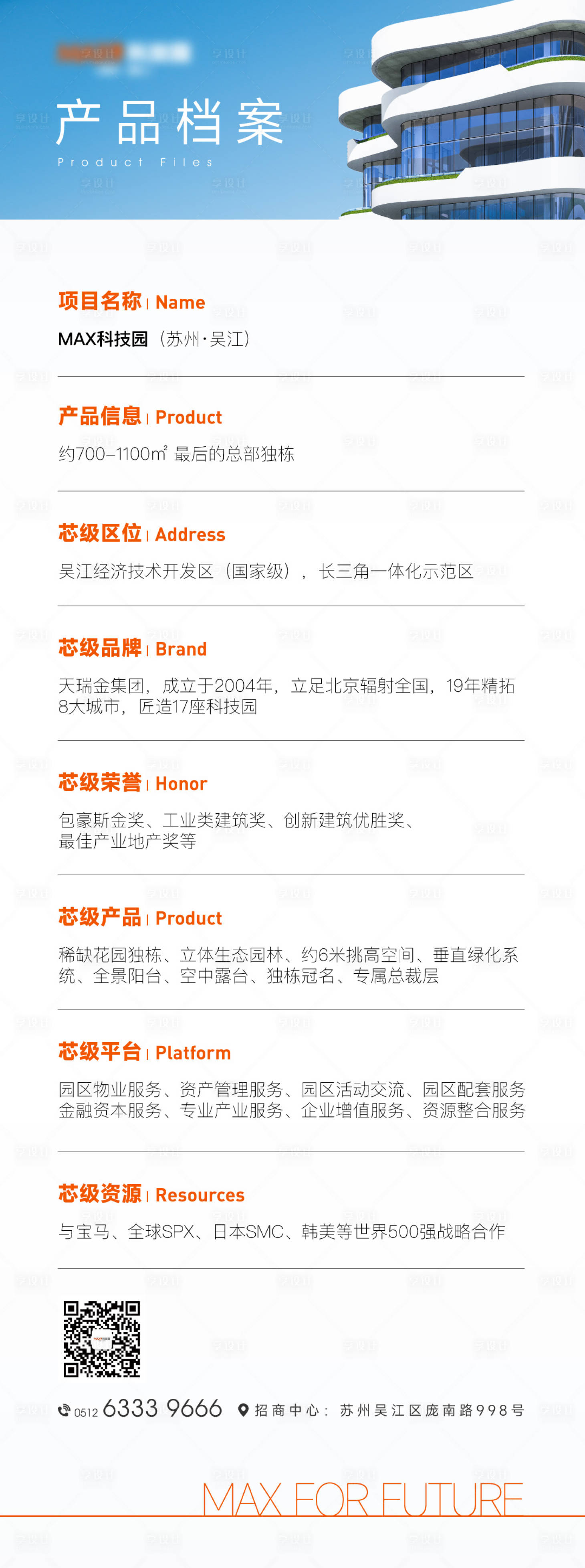 源文件下载【产品档案】编号：32670024867388252