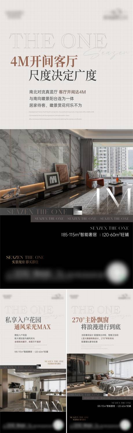 源文件下载【价值点配套海报】编号：41920025369423725