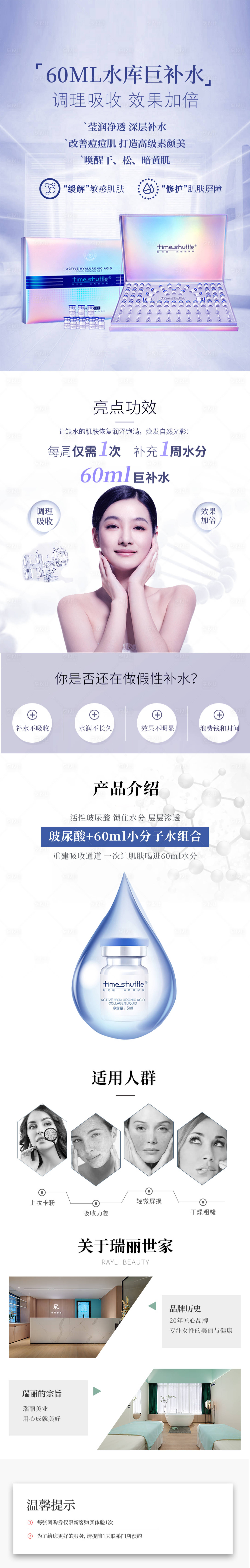源文件下載【享設計】搜索編號：63410025146944924【美容詳情圖】