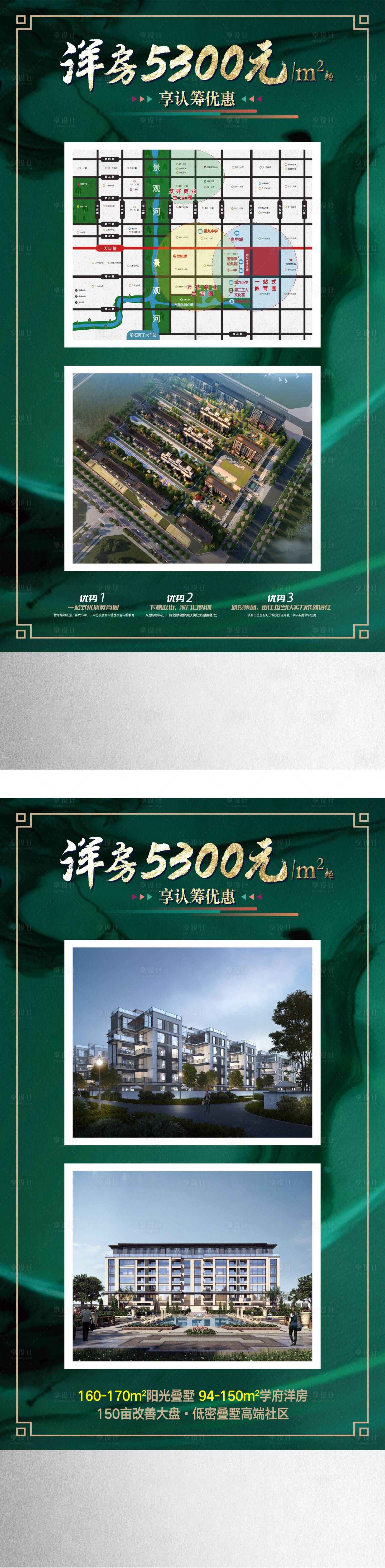 源文件下載【享設計】搜索編號：96410024954375369【區位圖KT板】