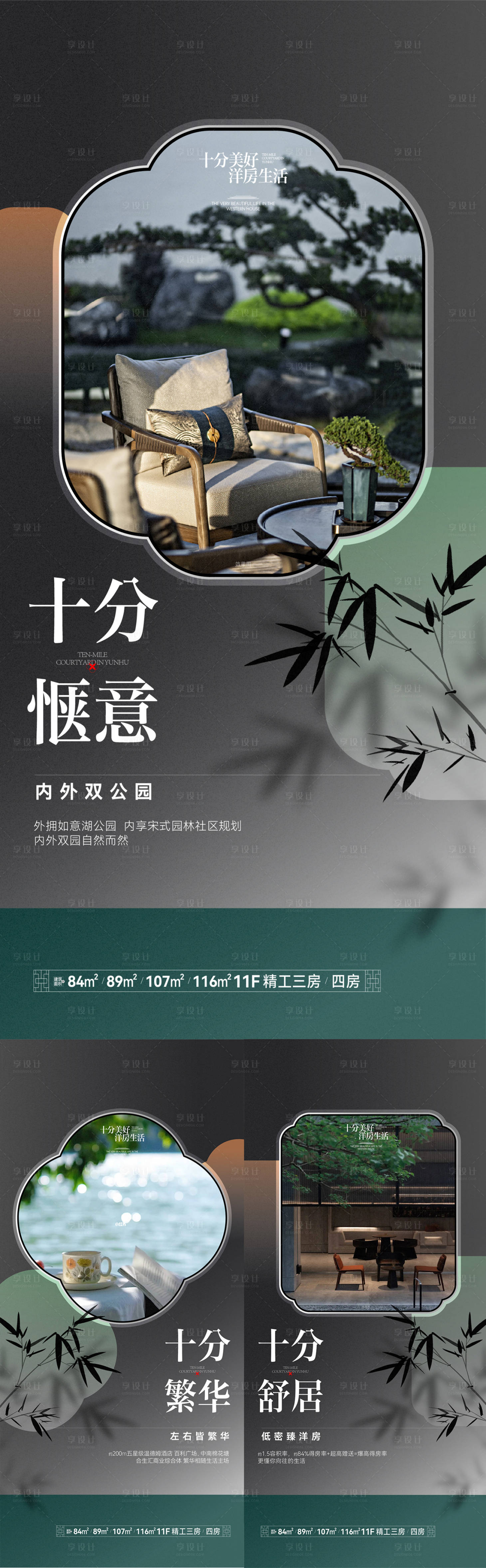 源文件下載【享設(shè)計】搜索編號：18090025230351259【地產(chǎn)中式系列海報】