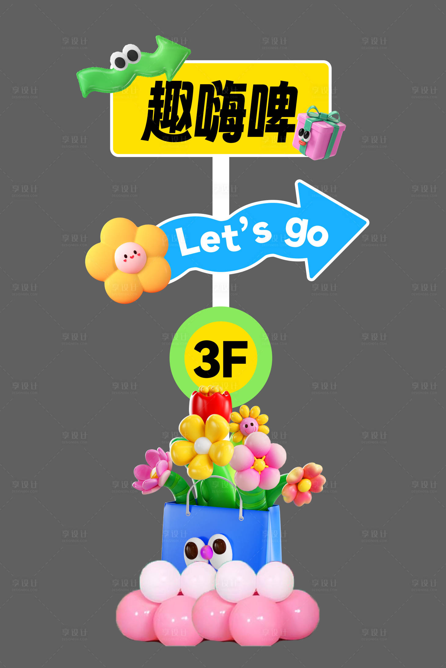 源文件下载【享设计】搜索编号：93610024970031389【活动指引牌】
