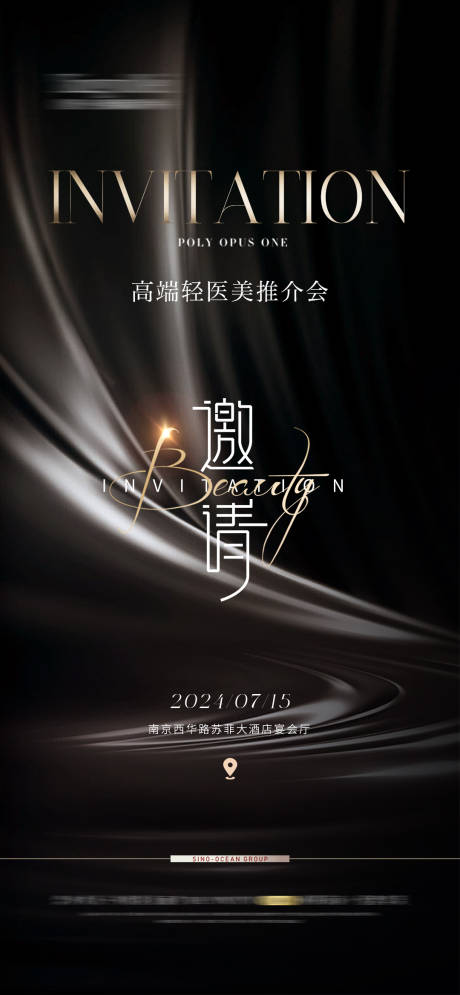 源文件下载【享设计】搜索编号：65330024921454173【邀请函海报】