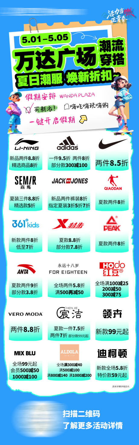 源文件下載【享設計】搜索編號：60600025313502627【服裝 】