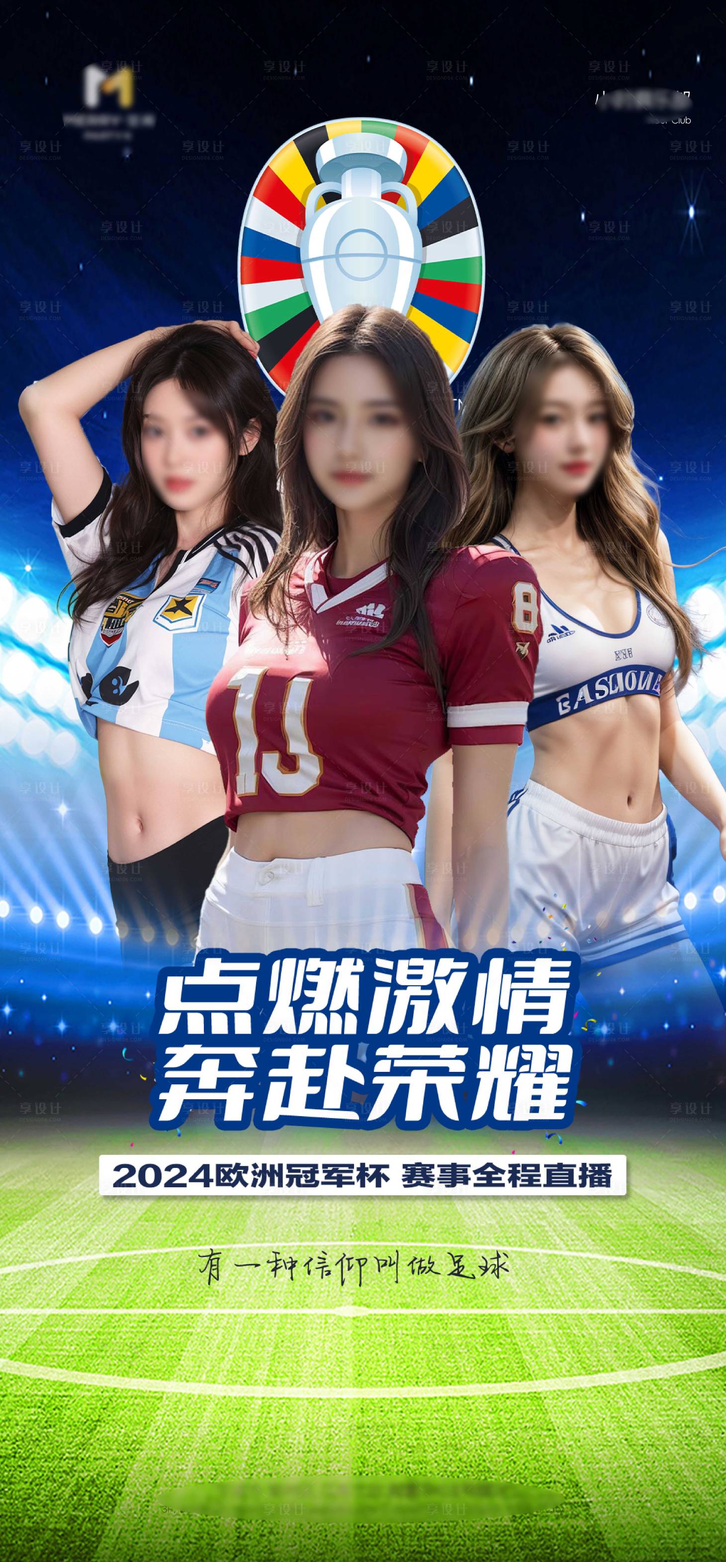 源文件下载【欧洲杯2024 】编号：87600024951002495
