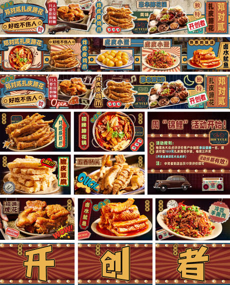 源文件下载【餐饮外卖banner】编号：83230025332932061