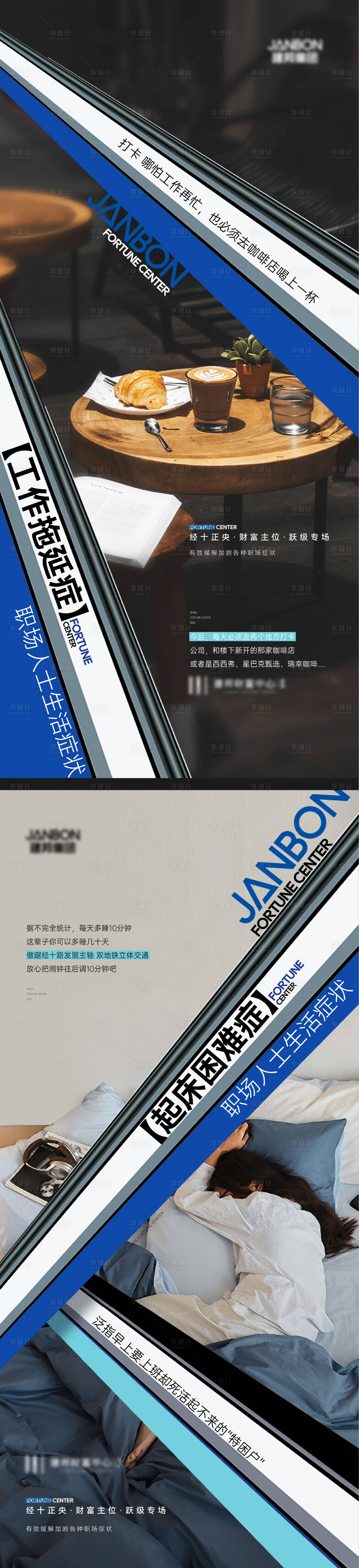 源文件下載【享設計】搜索編號：82080025379258737【地產痛點價值點系列海報】