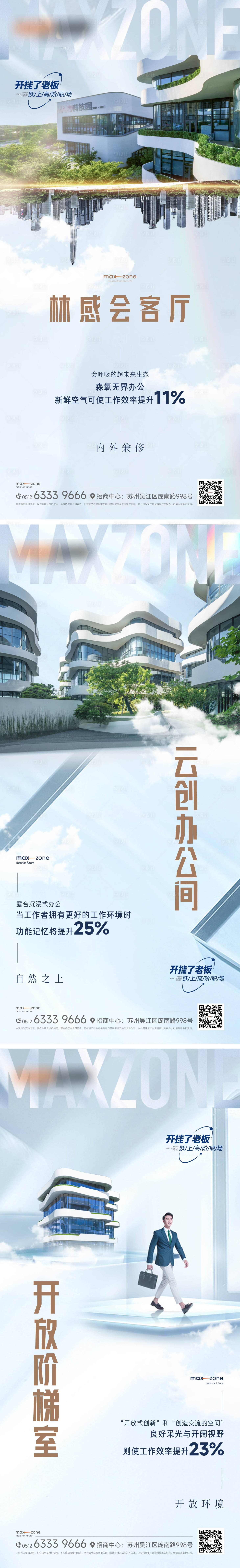 源文件下载【产业园实景价值刷屏】编号：31330025083001462