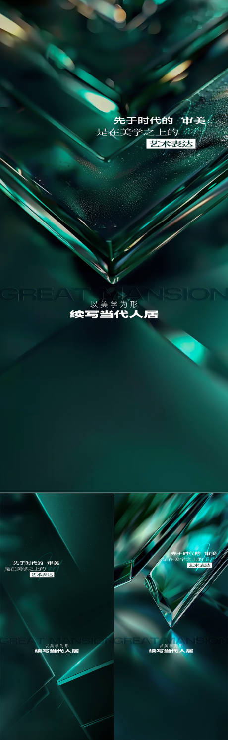 源文件下载【享设计】搜索编号：96440025334041865【质感高端地产价值系列海报】