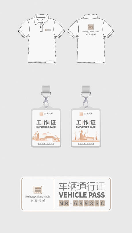 源文件下载【地产文旅物料】编号：85220025307294316
