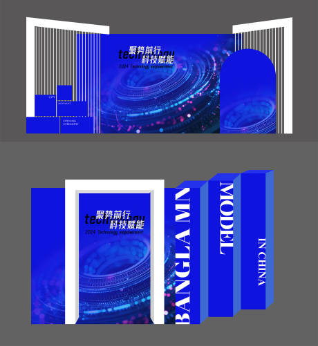 源文件下载【科技会议美陈】编号：45820025284463141