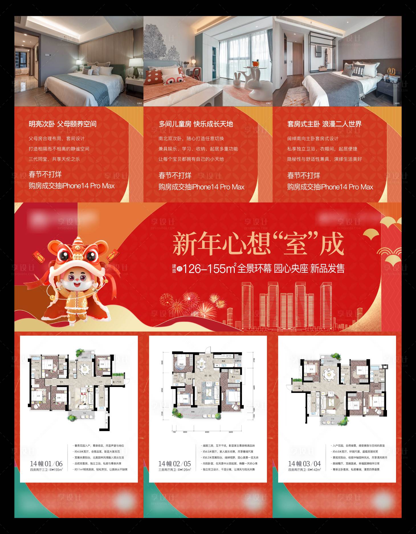源文件下载【享设计】搜索编号：93880025215449167【三宫格】