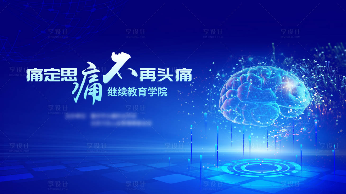 源文件下載【享設計】搜索編號：37150025020454435【主視覺】