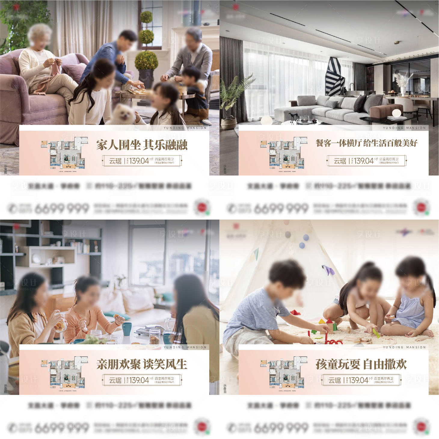 源文件下载【享设计】搜索编号：58020025355448843【客厅横厅户型地产洋房四宫格】