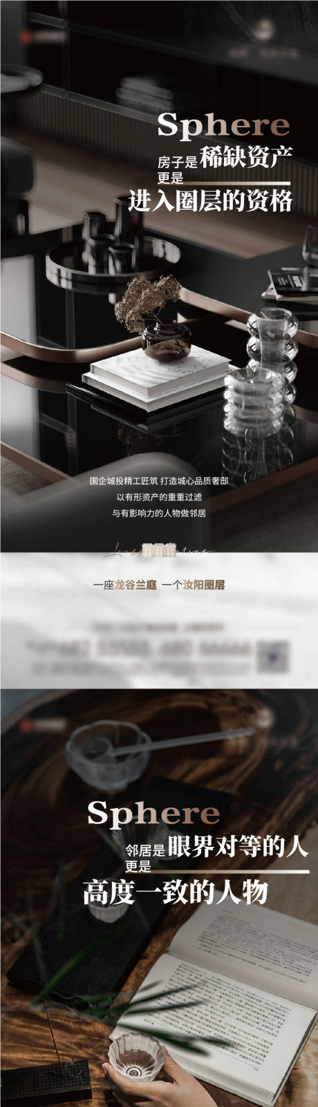 源文件下载【享设计】搜索编号：50990025187547393【地产圈层价值点海报】