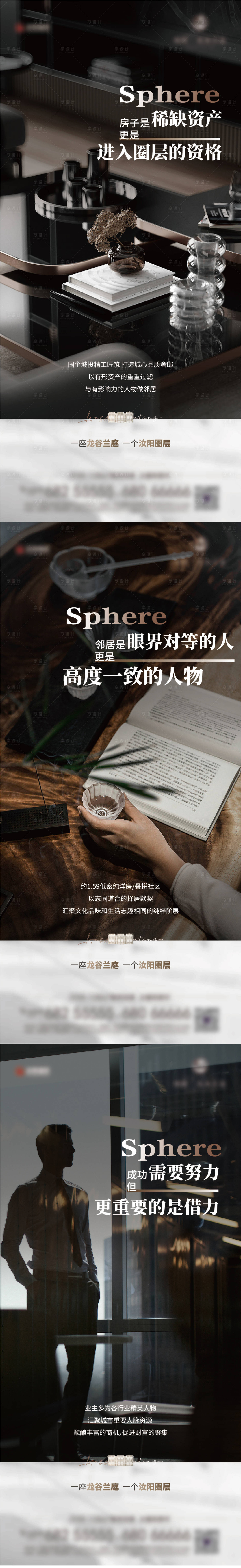 源文件下载【享设计】搜索编号：50990025187547393【地产圈层价值点海报】