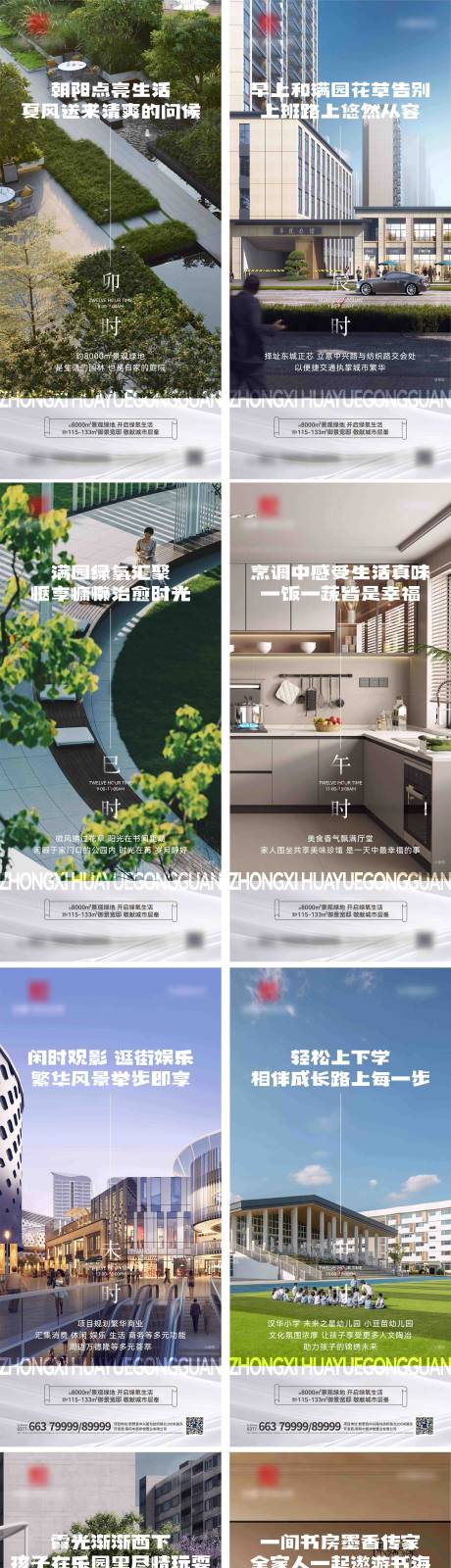 源文件下載【24小時價值點地產系列海報】編號：44850024997924328