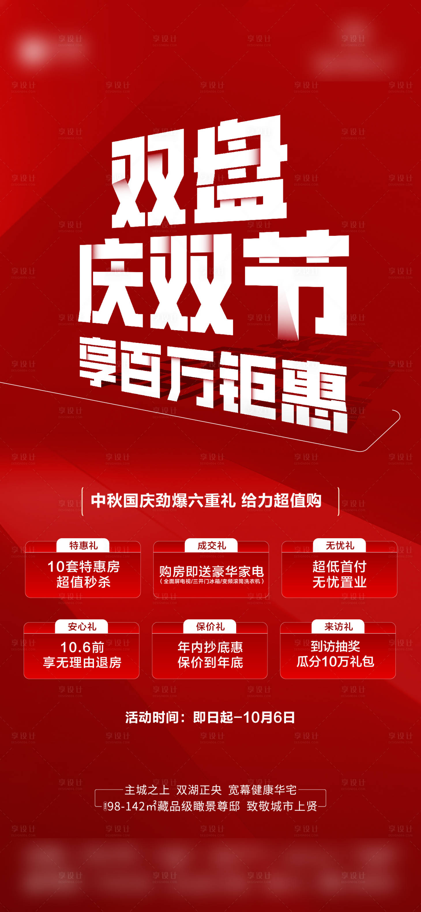 源文件下載【享設計】搜索編號：37240024869888118【熱銷 】