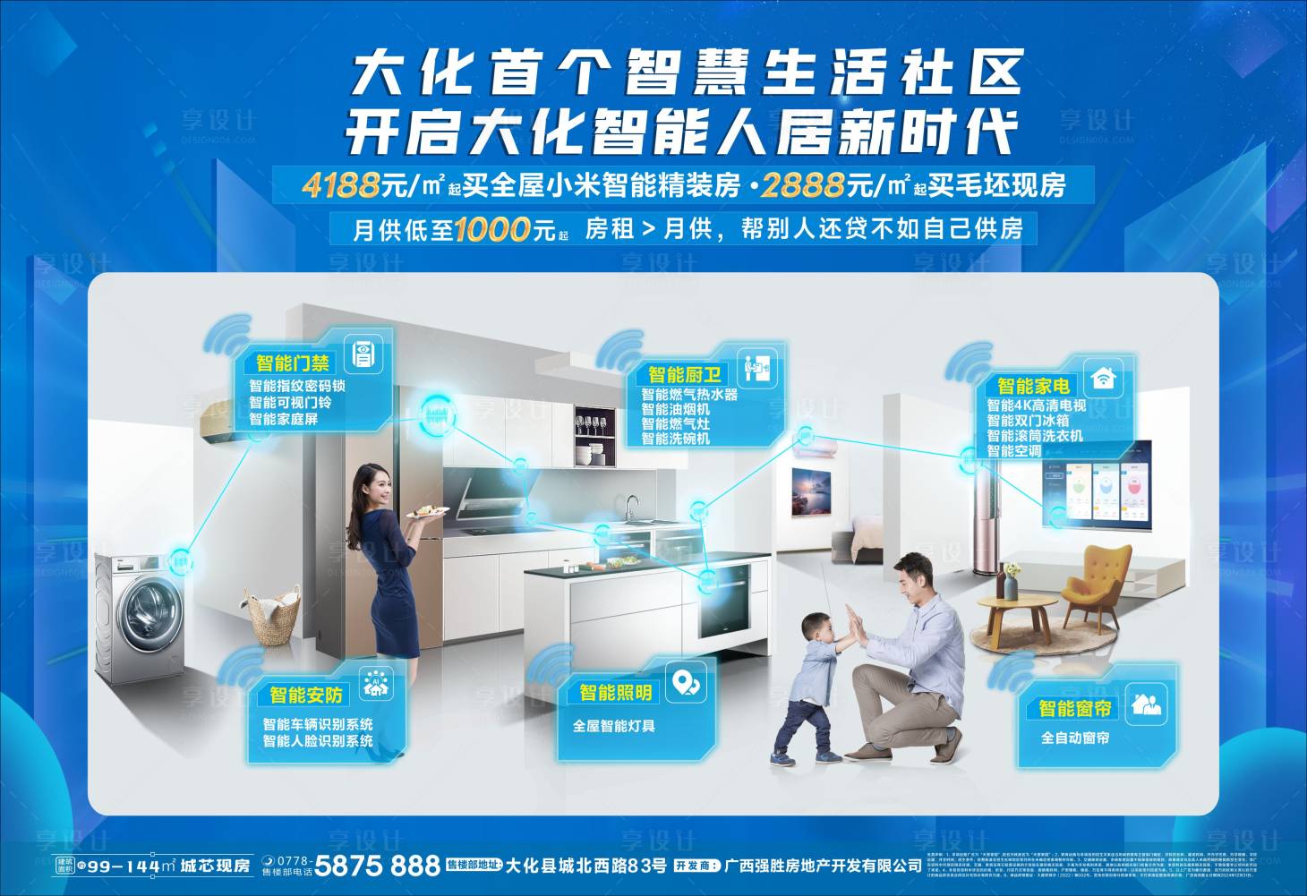 源文件下载【享设计】搜索编号：60830025147635453【智慧生活社区】
