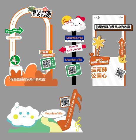 源文件下載【享設計】搜索編號：90110025065727519【公園打卡造型拍照牌】