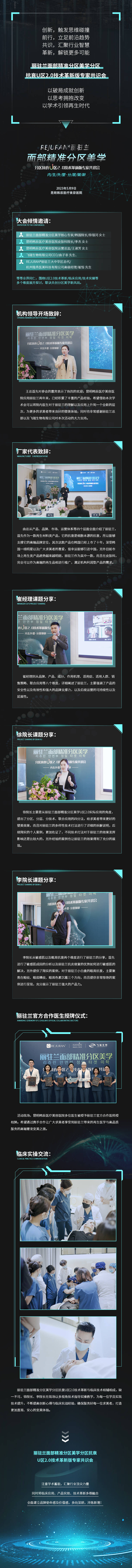 源文件下载【享设计】搜索编号：18270025137532532【微信品牌活动文字长图专题设计】