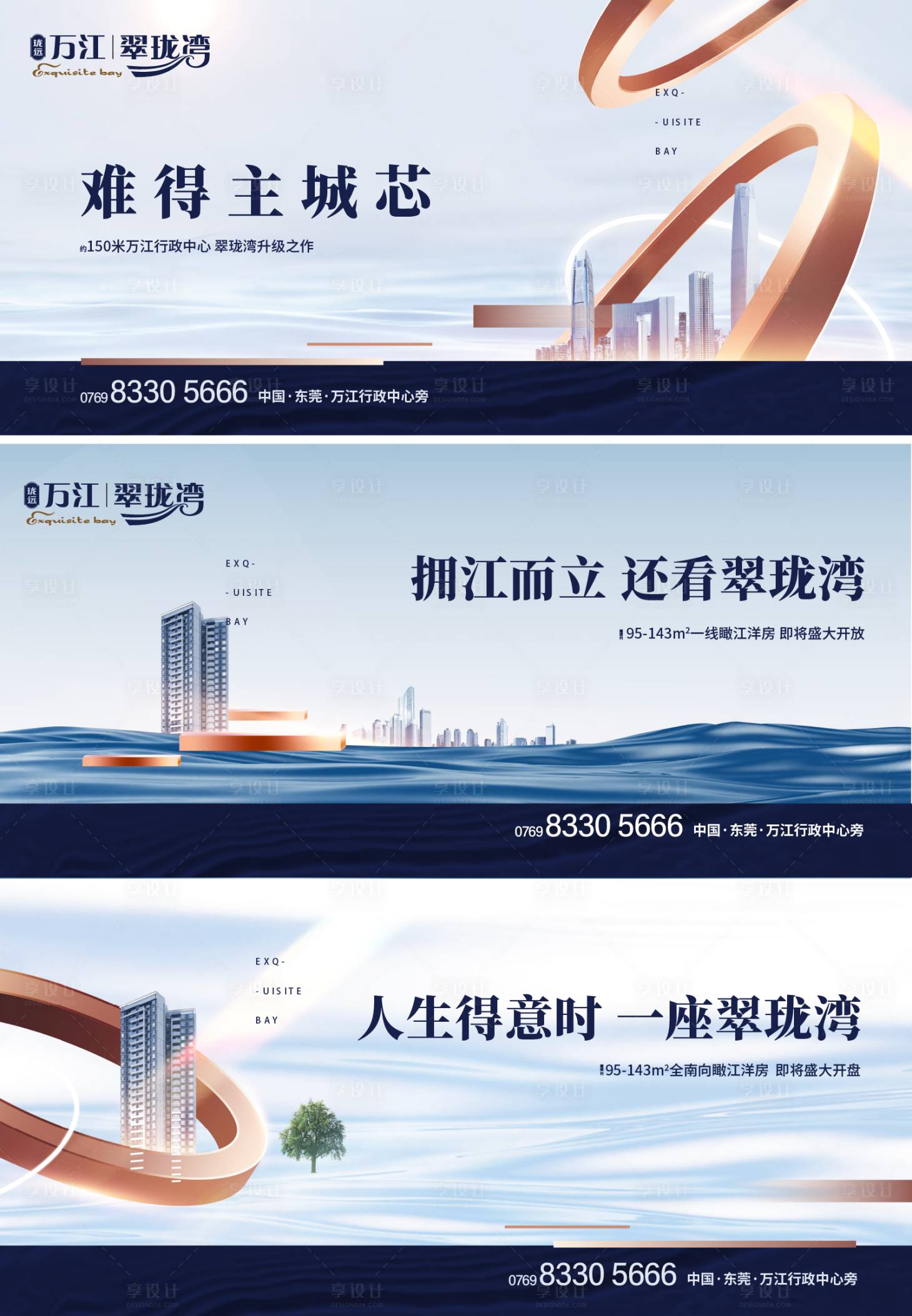源文件下載【享設(shè)計(jì)】搜索編號(hào)：26880024892322187【地產(chǎn)配套價(jià)值點(diǎn)系列海報(bào)展板】